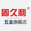 固久利五金旗舰店的LOGO