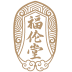 福伦堂旗舰店