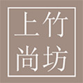 上竹尚坊旗舰店