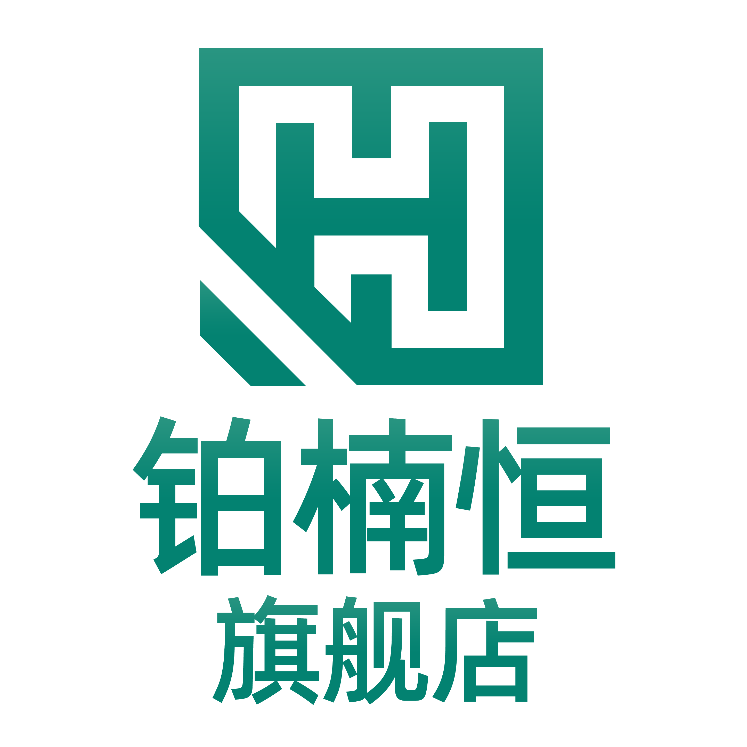 铂楠恒旗舰店