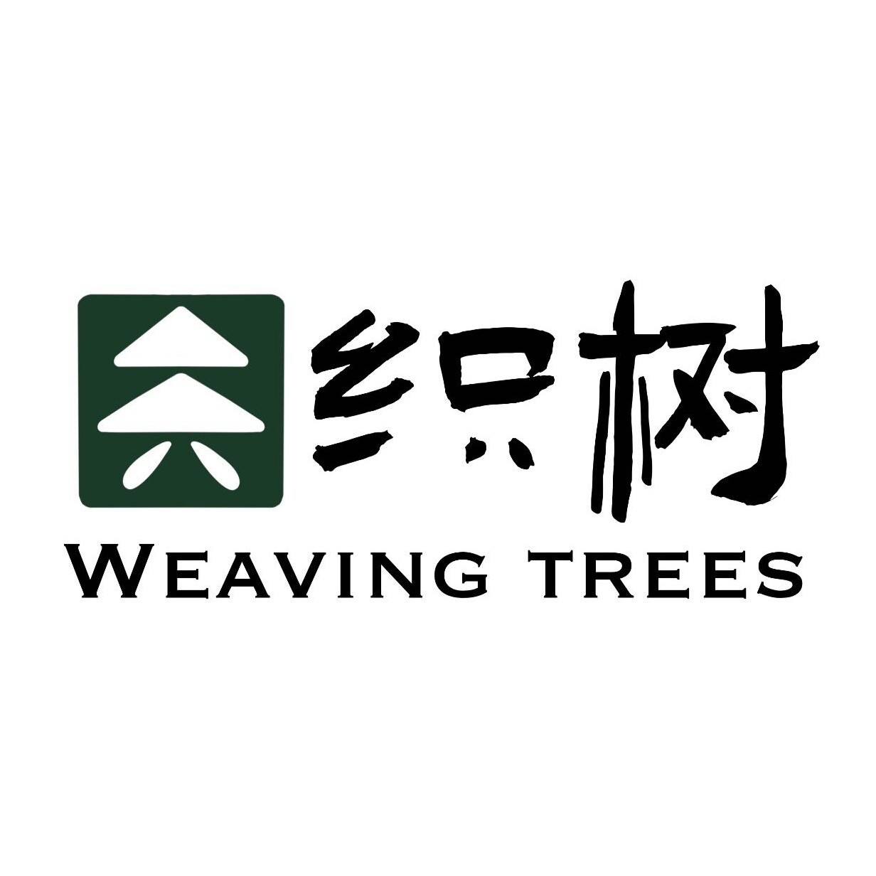 织树家居布艺