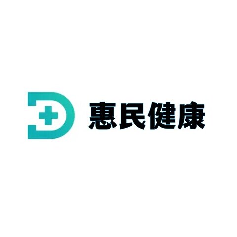 惠民健康
