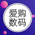 爱购数码快乐购物