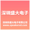 深圳盛大电子
