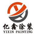 亿鑫涂装
