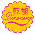 乾能烘焙