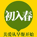 初入春食材