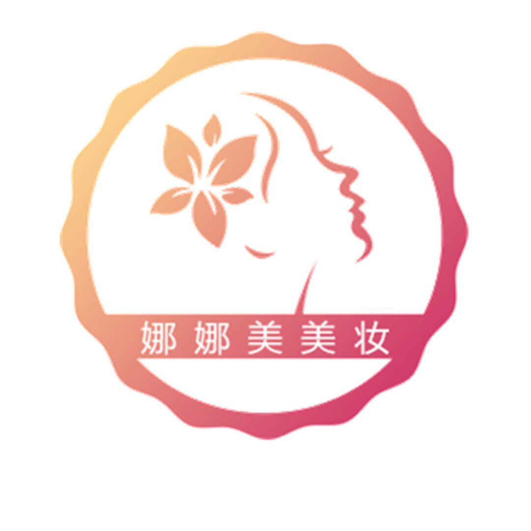 娜娜美美妆