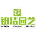 铂洁园艺旗舰店的LOGO