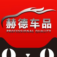 赫德汽车专营店