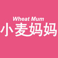 小麦妈妈品牌店