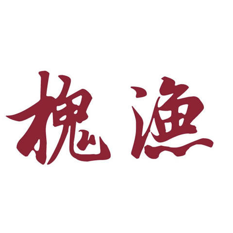 槐渔旗舰店