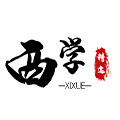 西学旗舰店