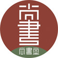 尚书堂书画院的LOGO