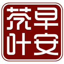 昆明早安茶叶的LOGO