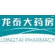 龙泰大药房旗舰店的LOGO