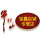 铭鑫京铖酒类专营店的LOGO