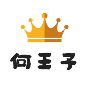 何王子旗舰店