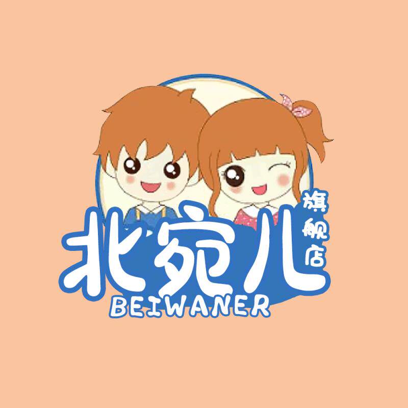 北宛儿旗舰店的LOGO
