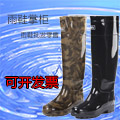 雨鞋掌柜