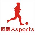 同路人sports
