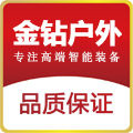 智能户外装备商城