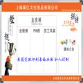 上海翼亿文化用品店
