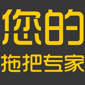 小李的拖把铺子的LOGO