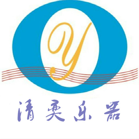 清奕乐器行