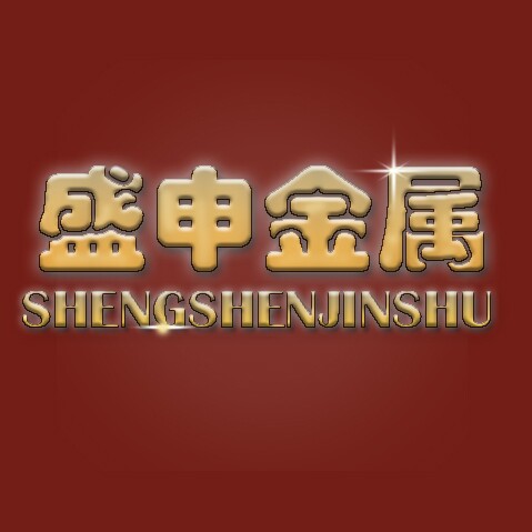 上海盛申金属材料的LOGO