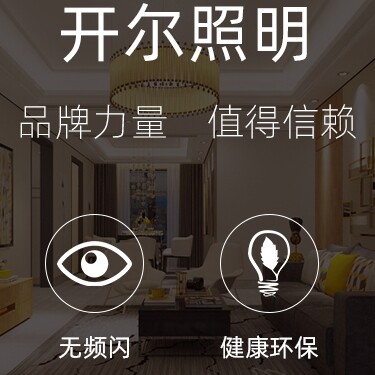 伊莱特照明