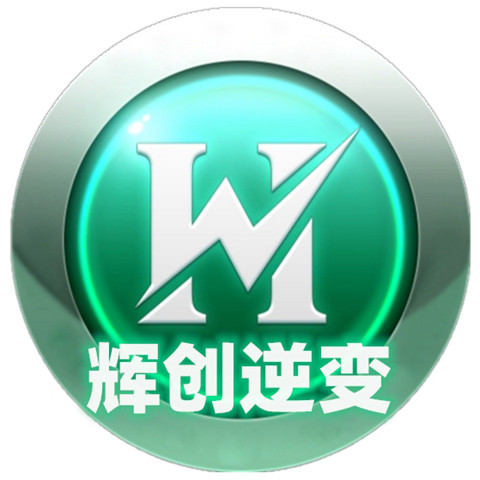 辉创逆变