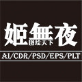 图绘天下