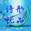 爱诗彤高端私人定制主页的LOGO