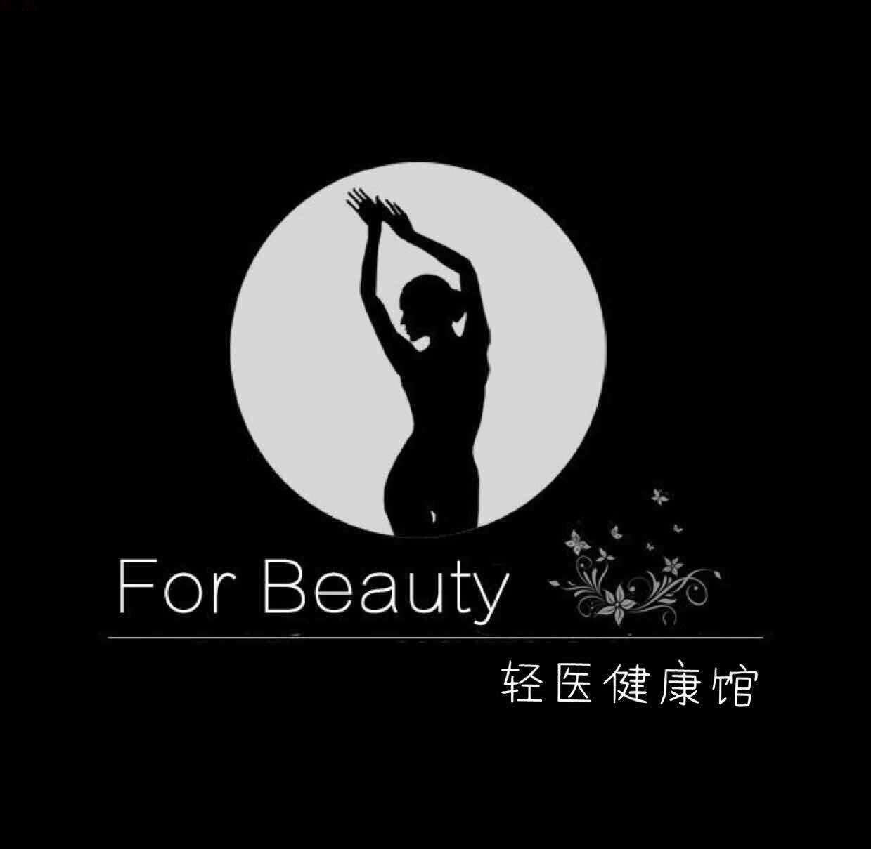 ForBeauty轻医美妆店的LOGO