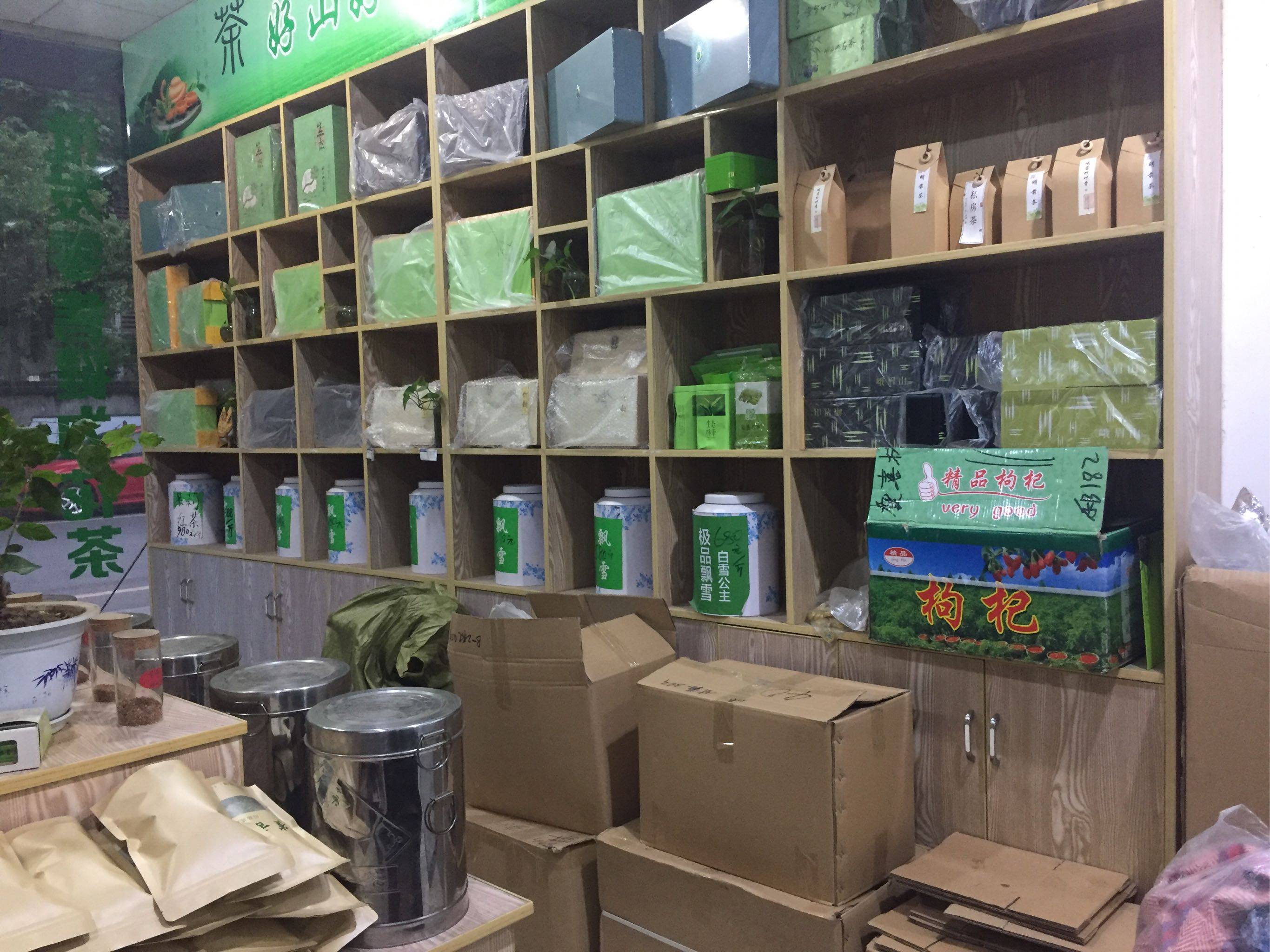 乐茗茶叶店