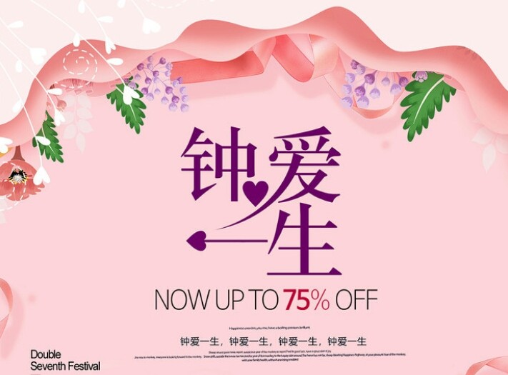 潮流时尚精品铺