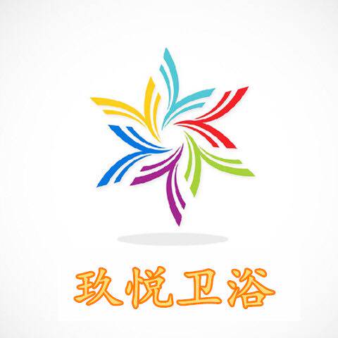 玖悦卫浴