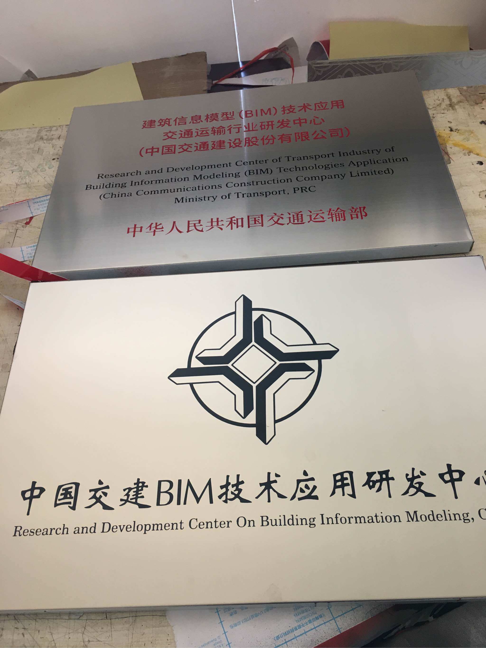 武威标牌厂的LOGO