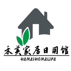 禾美家居日用馆