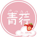 青荇手工