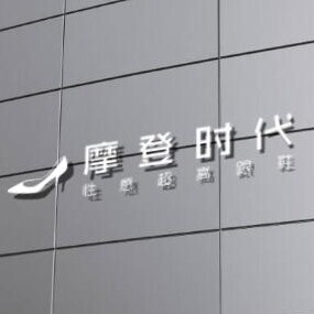 摩登时代 念哲你品牌女鞋钢管舞高跟鞋