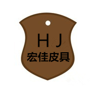 广东宏佳皮具箱包