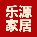 乐源家居专营店的LOGO