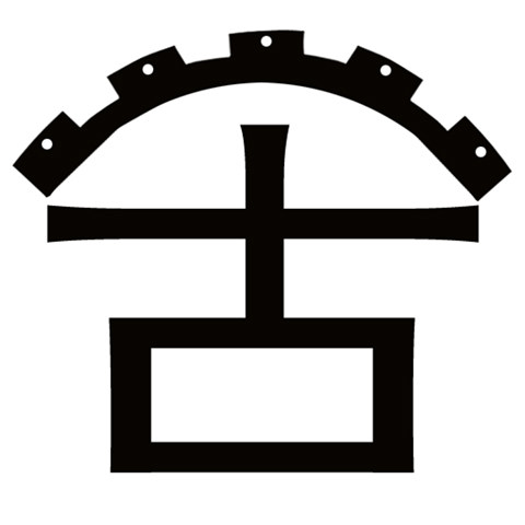 古城往事
