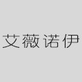 艾薇诺伊旗舰店的LOGO