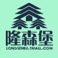 隆森堡旗舰店的LOGO