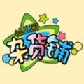 幼儿园杂货铺的LOGO