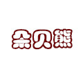 朵贝熊旗舰店