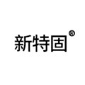 新特固旗舰店的LOGO